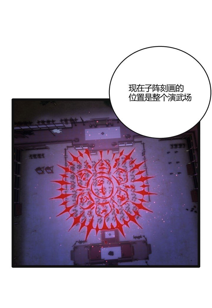 《妃哥传》133 二段特殊技 第12页
