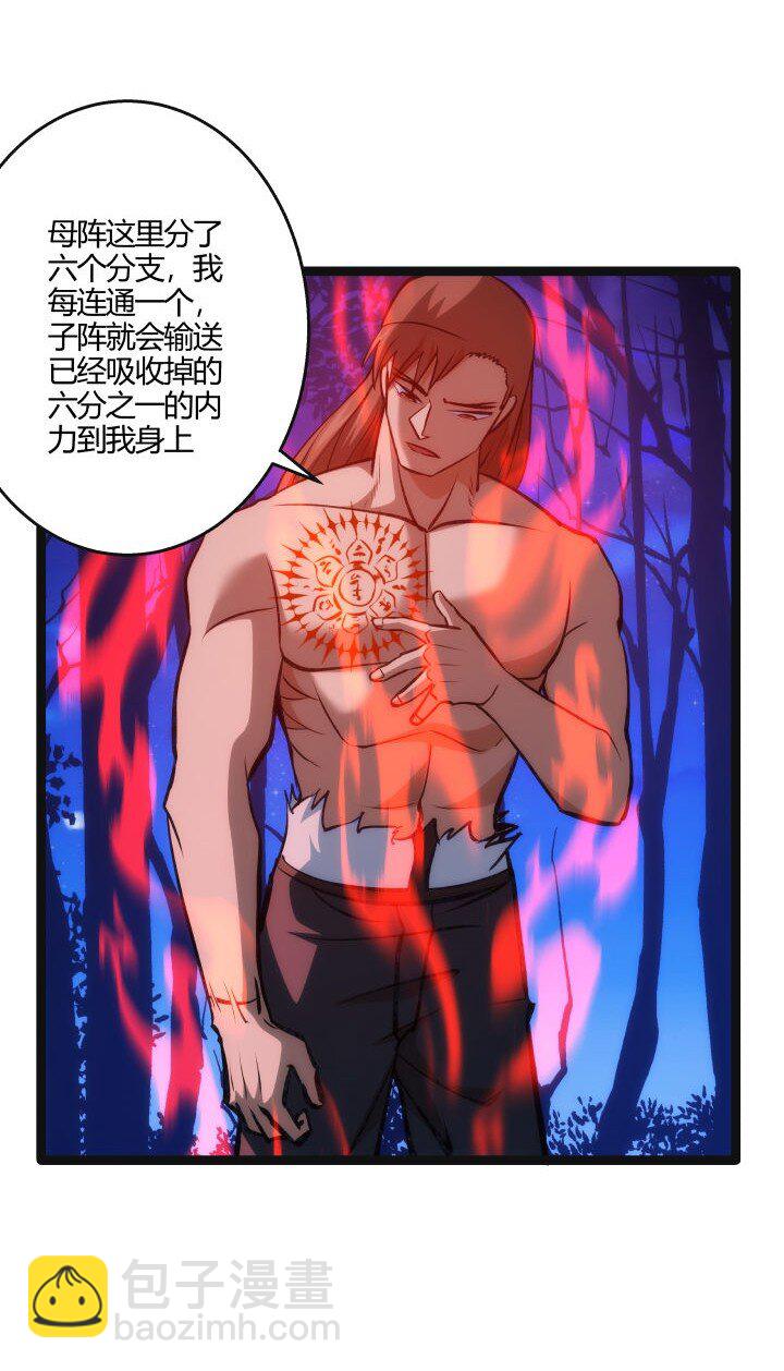 《妃哥传》133 二段特殊技 第14页