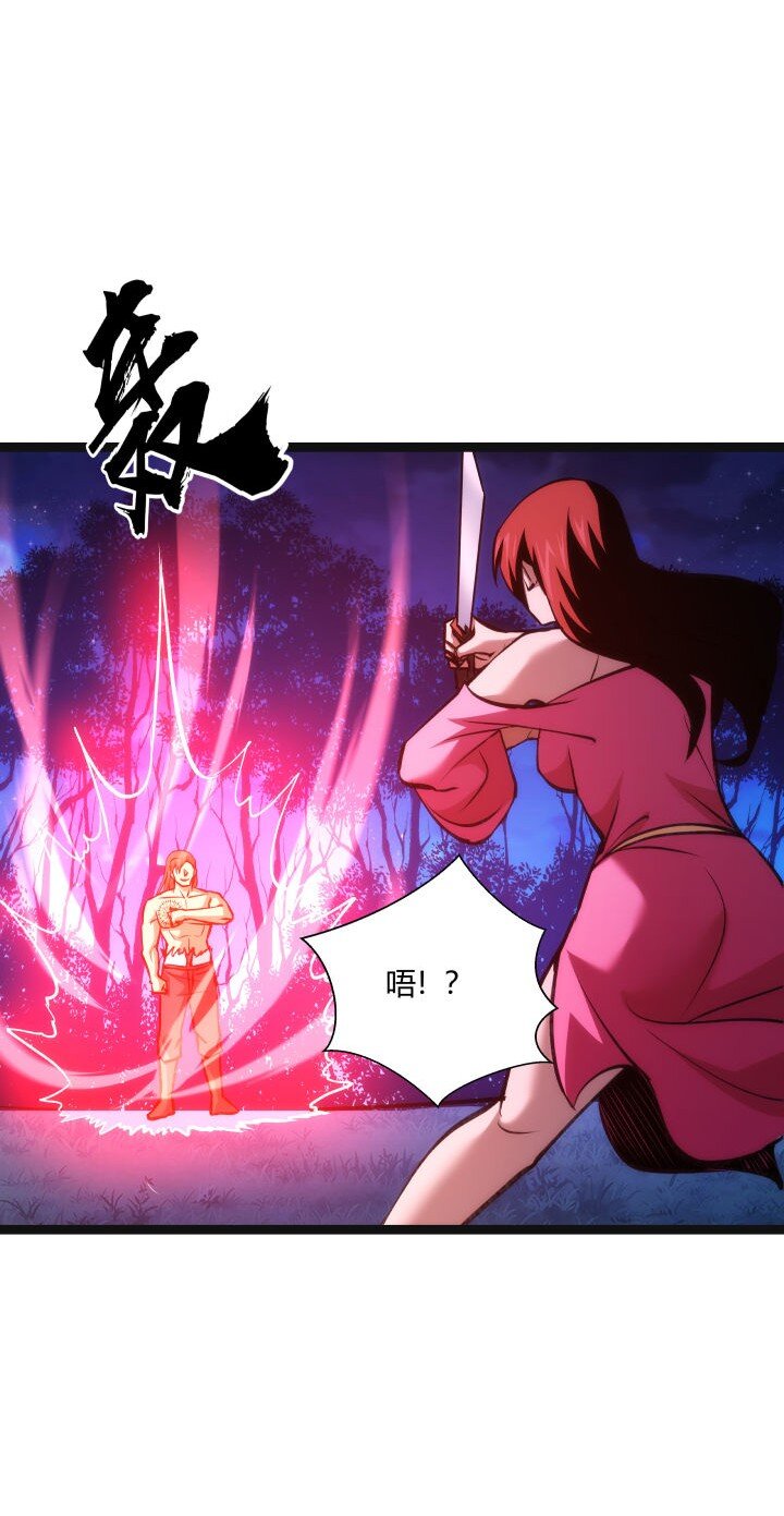 《妃哥传》133 二段特殊技 第18页