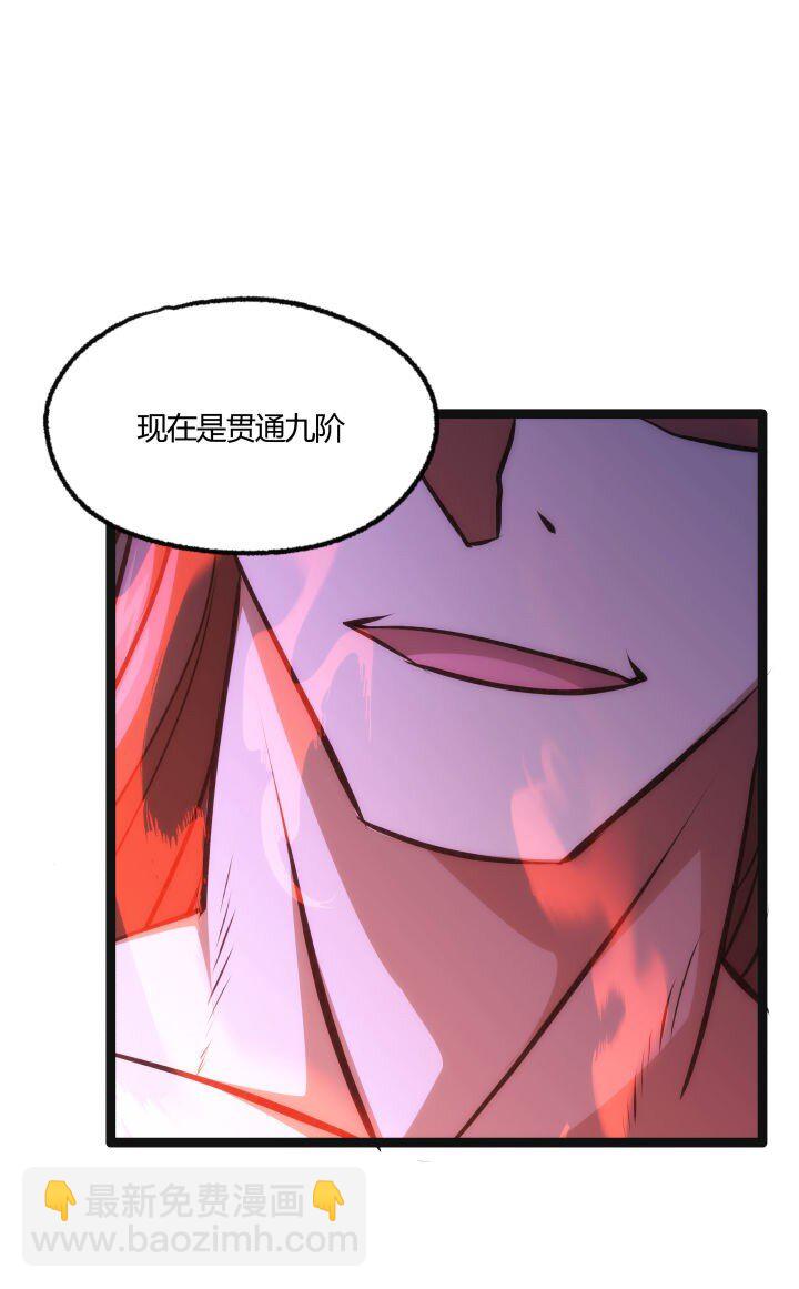 《妃哥传》133 二段特殊技 第19页