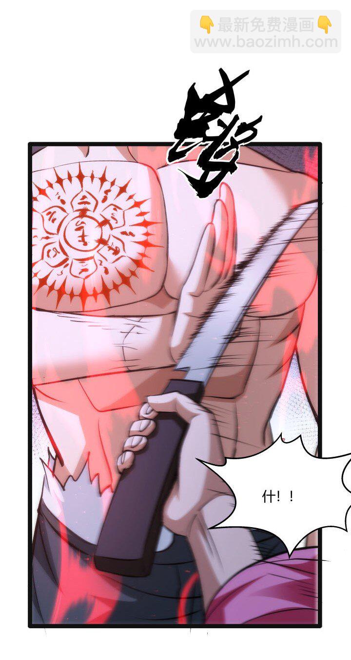 《妃哥传》133 二段特殊技 第23页
