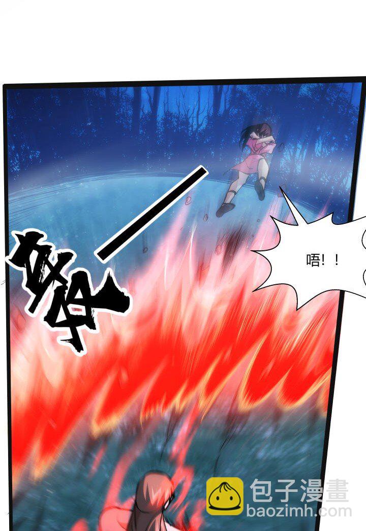 《妃哥传》133 二段特殊技 第25页