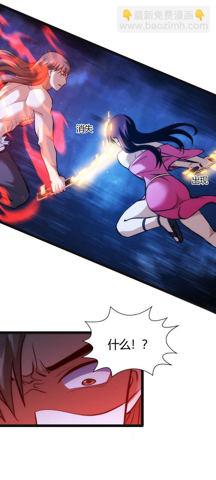 《妃哥传》133 二段特殊技 第31页