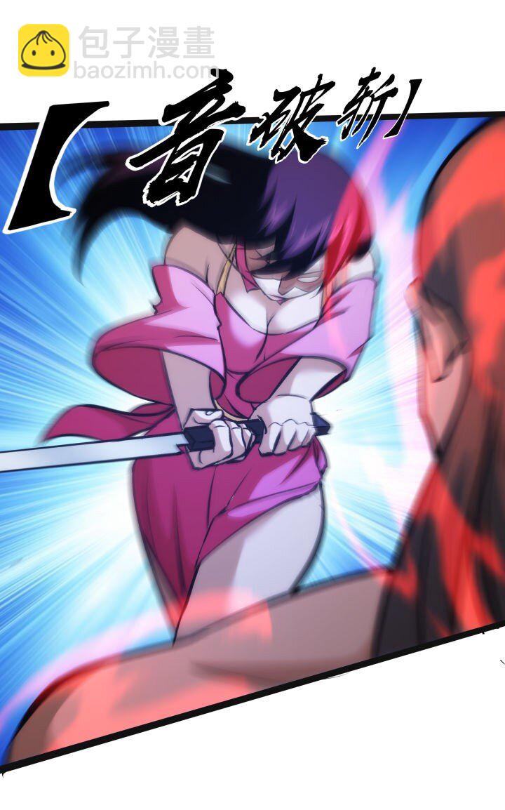 《妃哥传》133 二段特殊技 第33页