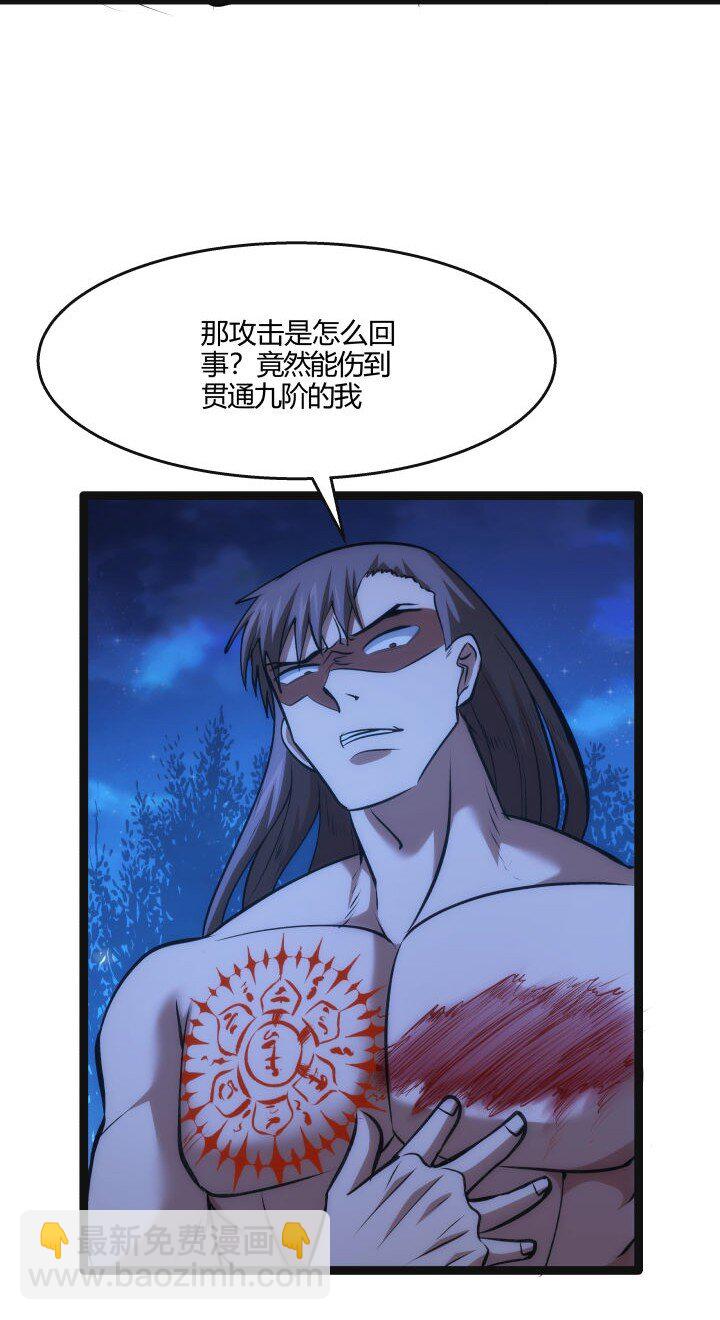《妃哥传》133 二段特殊技 第40页