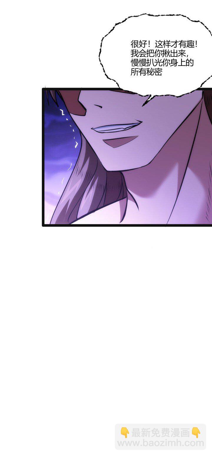 《妃哥传》133 二段特殊技 第41页