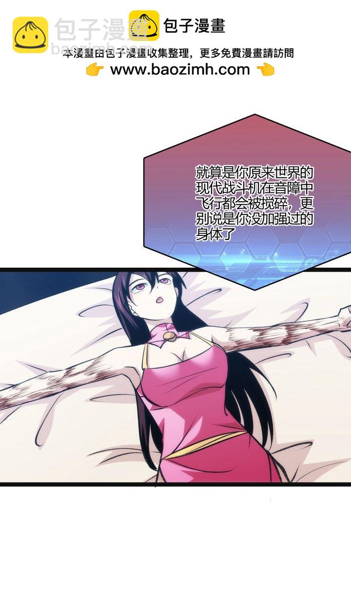《妃哥传》133 二段特殊技 第44页