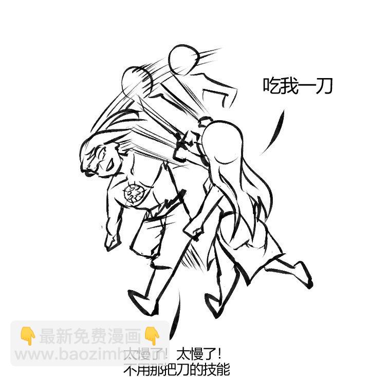 《妃哥传》133 二段特殊技 第48页