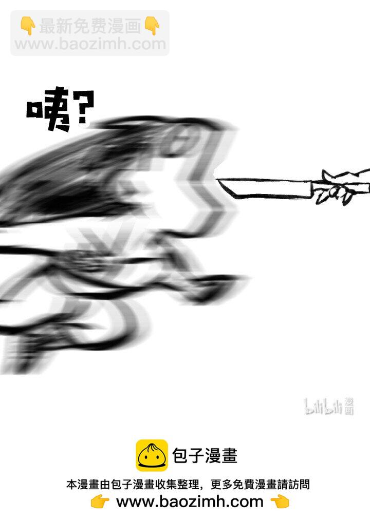 《妃哥传》133 二段特殊技 第50页