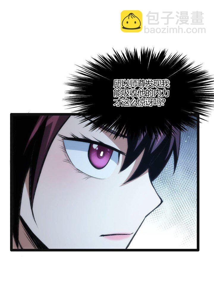 《妃哥传》133 二段特殊技 第6页