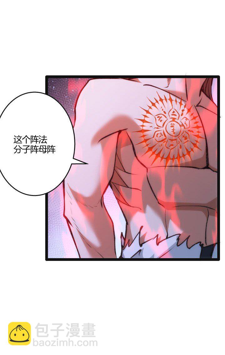《妃哥传》133 二段特殊技 第9页
