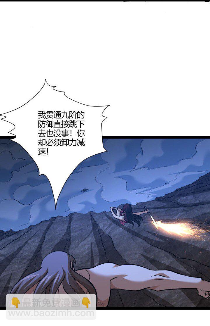《妃哥传》135 逆转 第13页