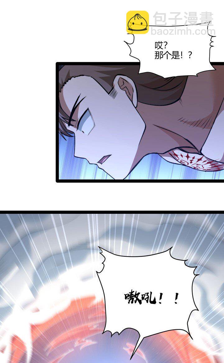 《妃哥传》135 逆转 第14页