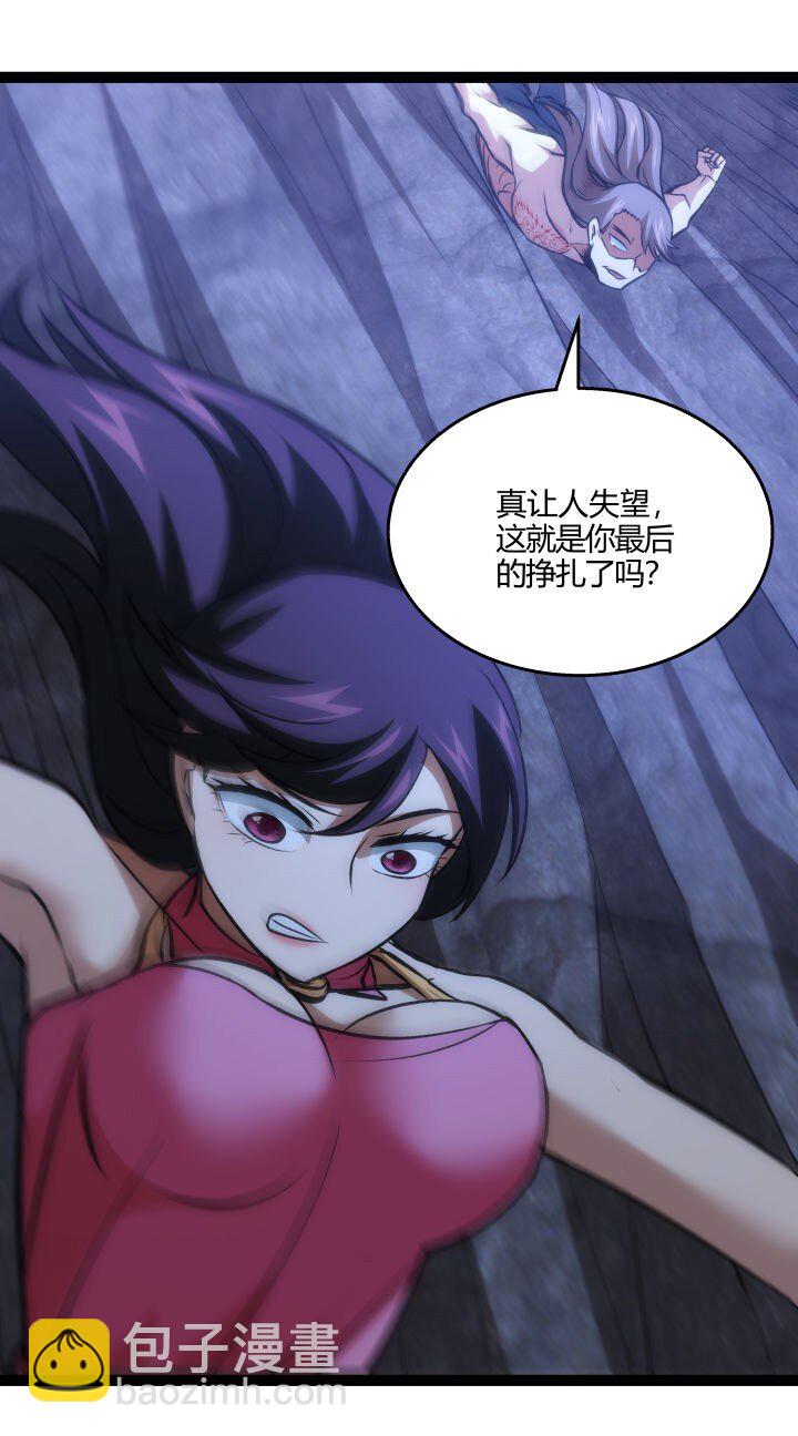 《妃哥传》135 逆转 第16页