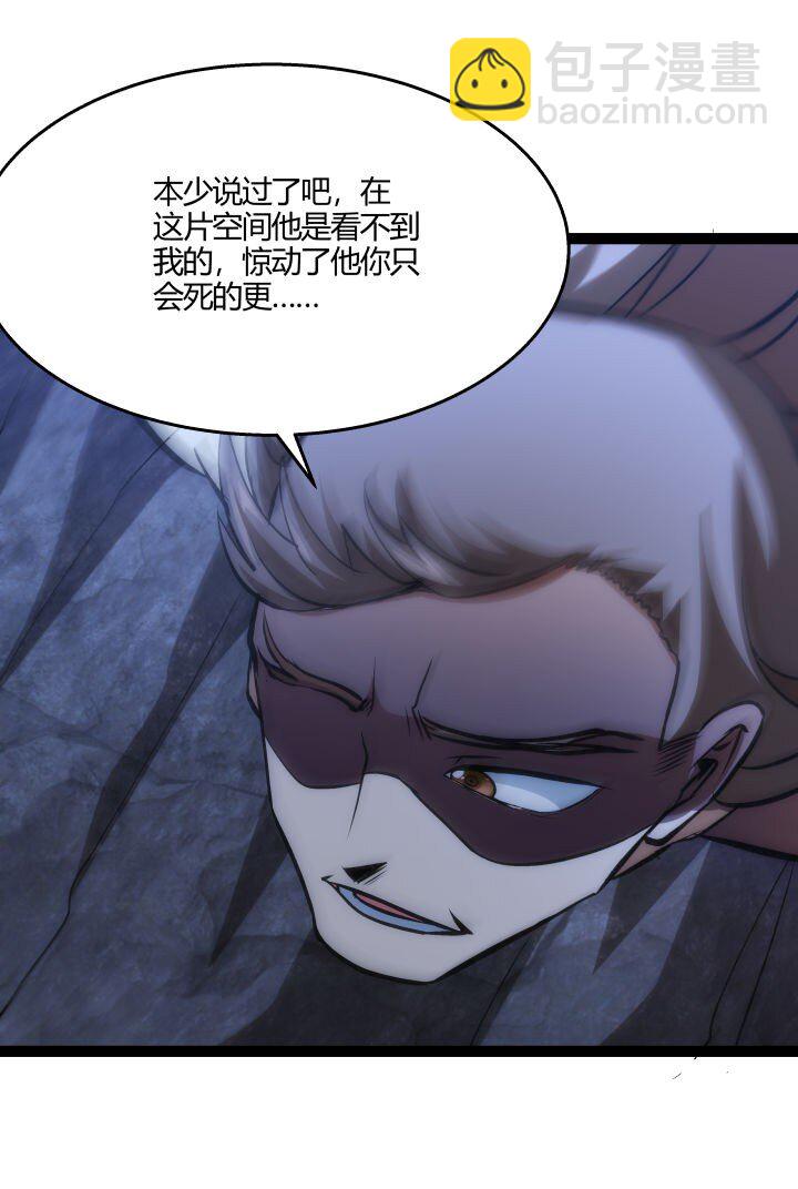 《妃哥传》135 逆转 第17页
