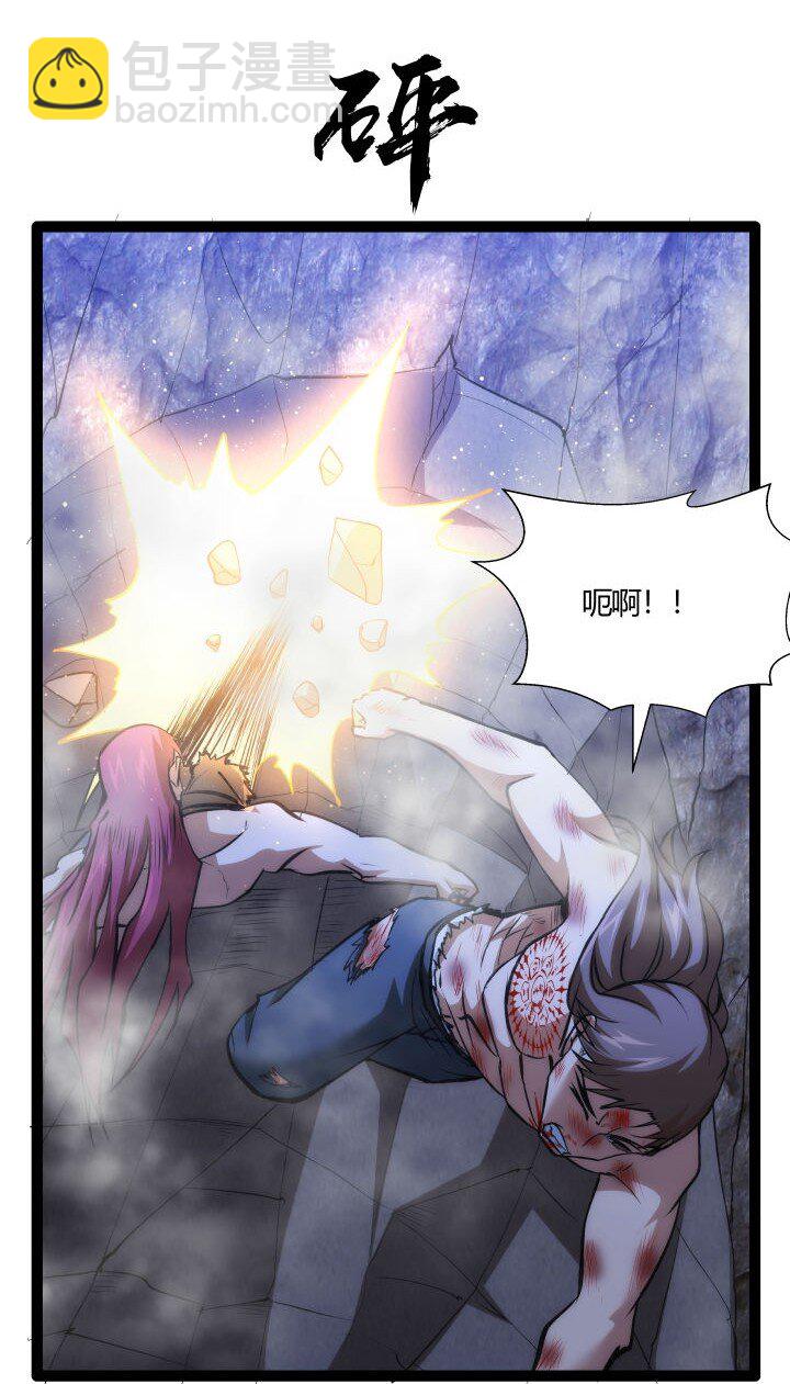 《妃哥传》135 逆转 第23页