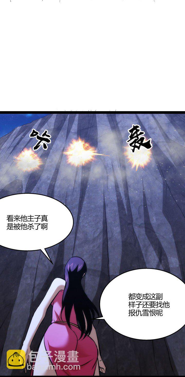 《妃哥传》135 逆转 第24页
