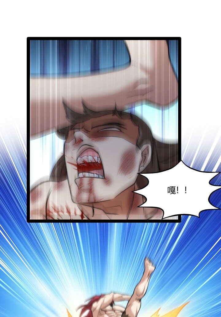 《妃哥传》135 逆转 第27页