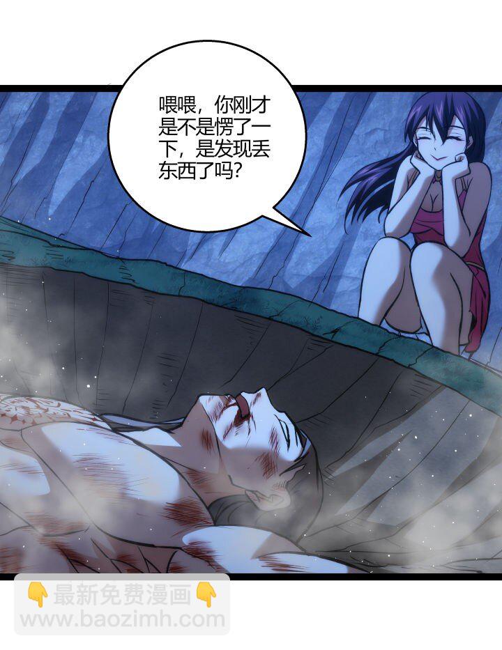 《妃哥传》135 逆转 第32页
