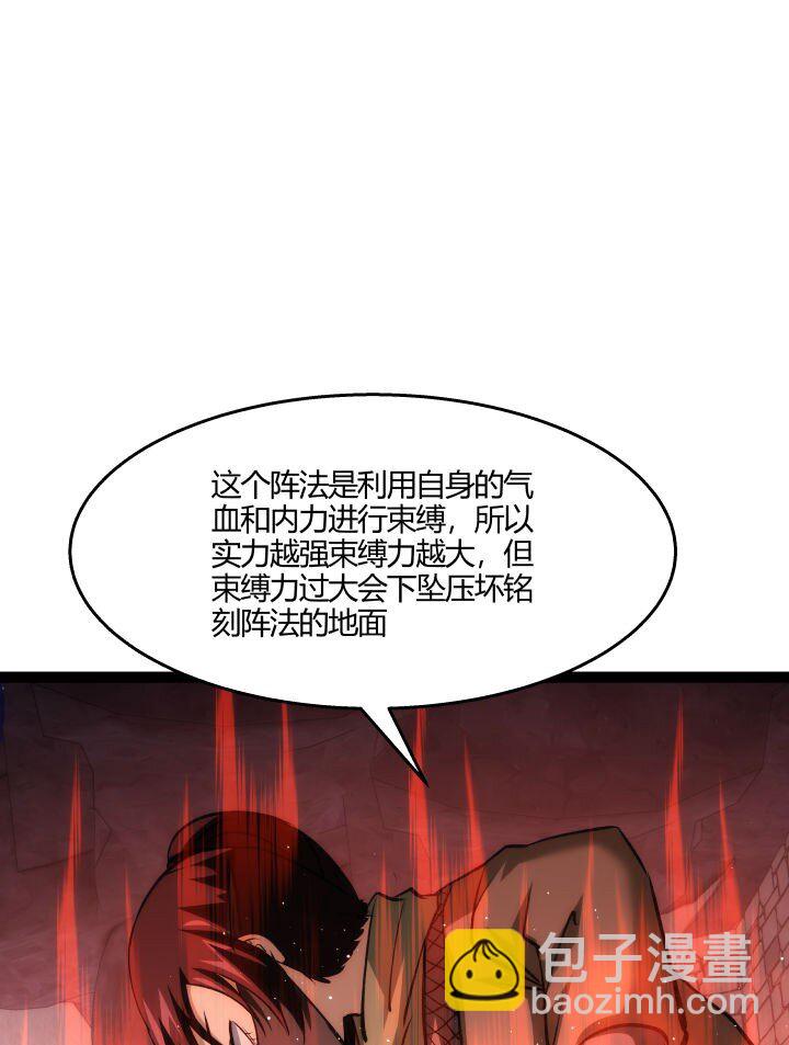 《妃哥传》135 逆转 第36页
