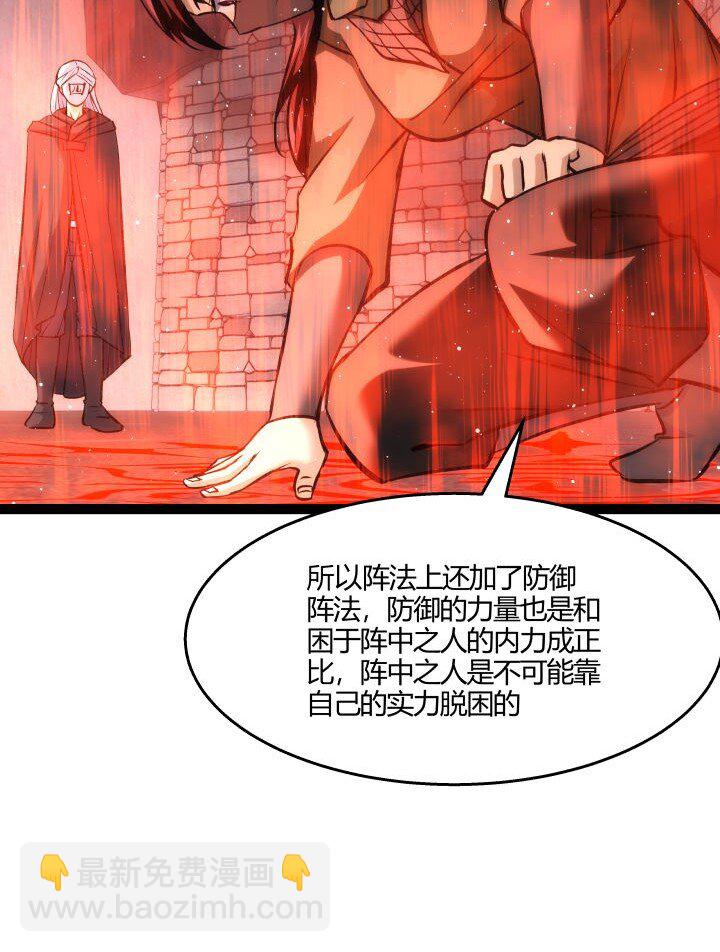 《妃哥传》135 逆转 第37页