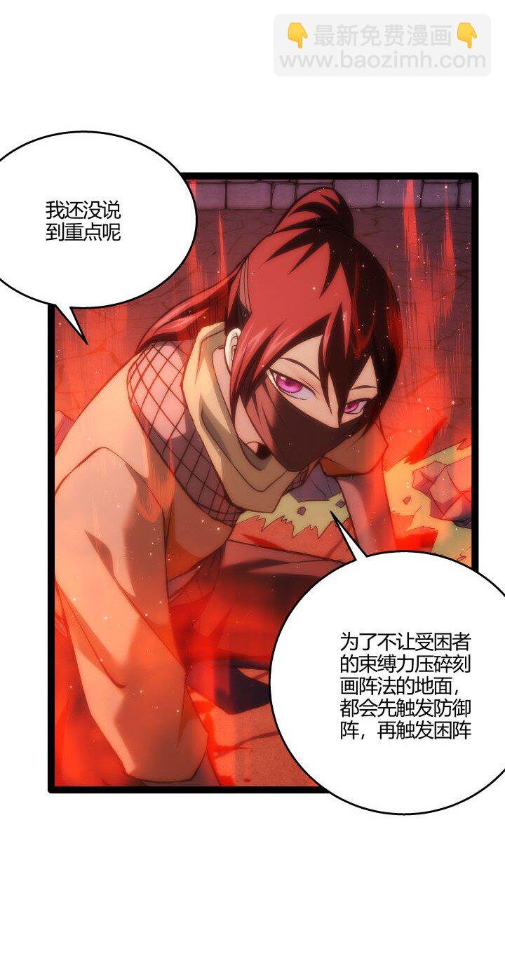 《妃哥传》135 逆转 第39页