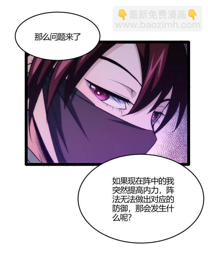 《妃哥传》135 逆转 第41页