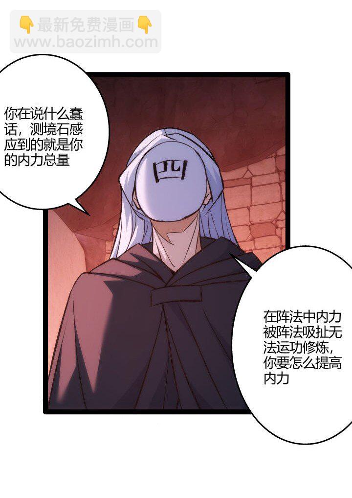 《妃哥传》135 逆转 第42页