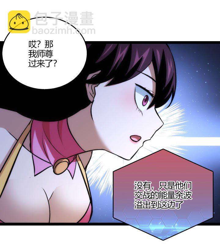 《妃哥传》135 逆转 第6页
