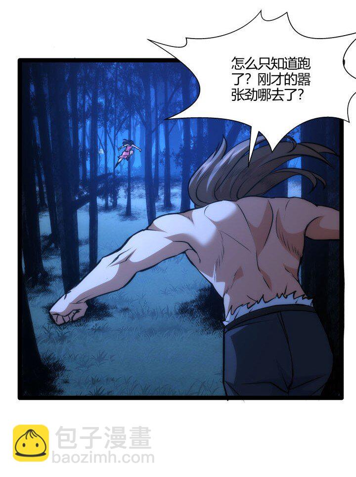 《妃哥传》135 逆转 第7页