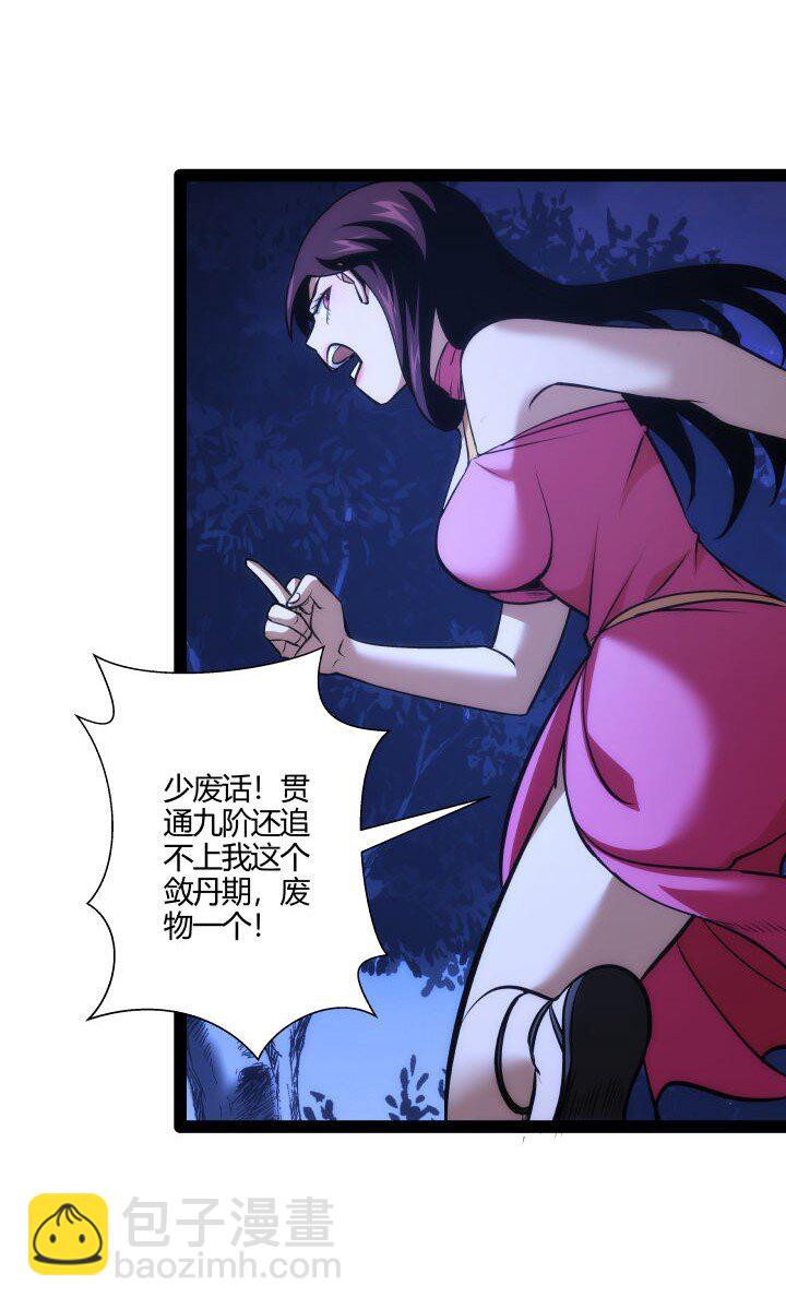 《妃哥传》135 逆转 第8页
