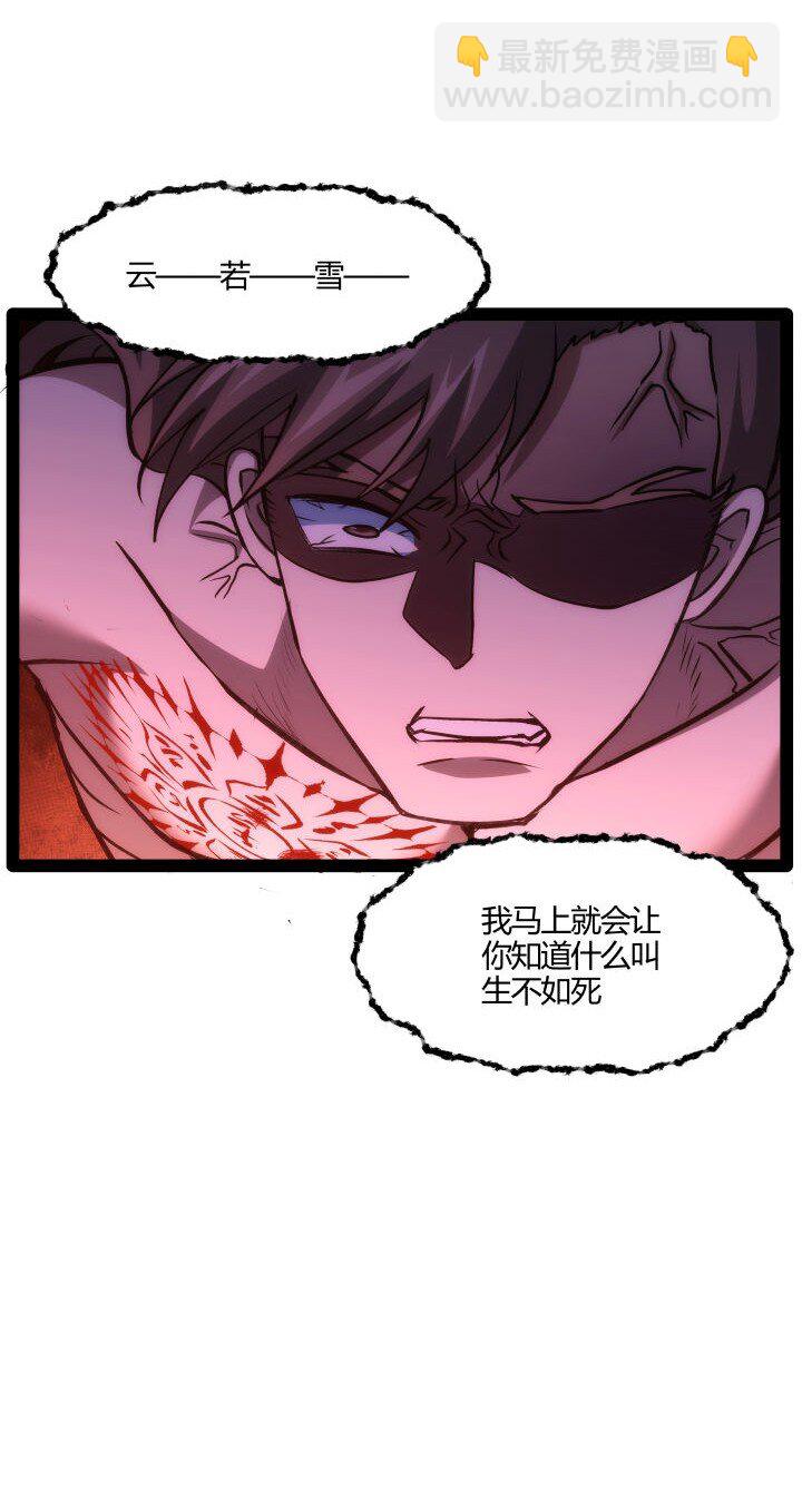 《妃哥传》135 逆转 第9页