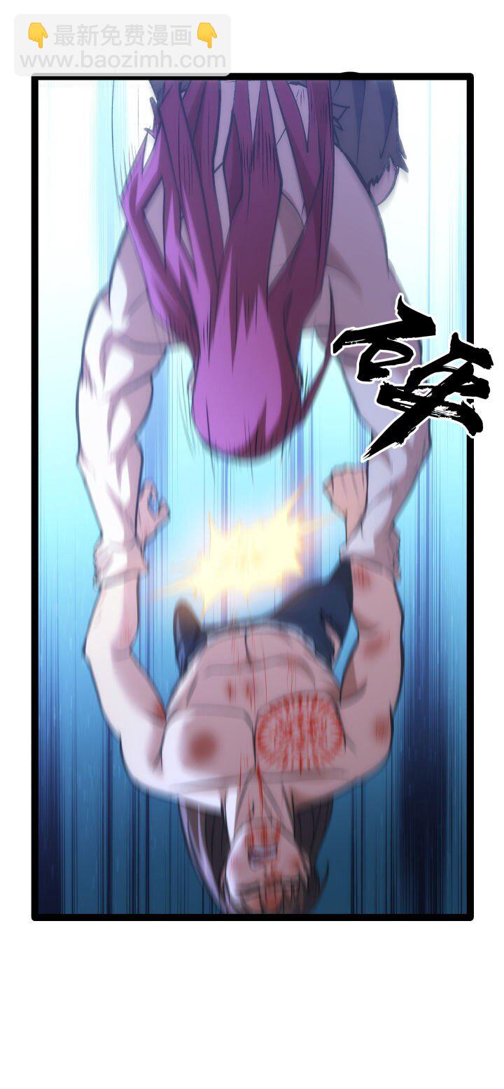 《妃哥传》136 干扰 第11页