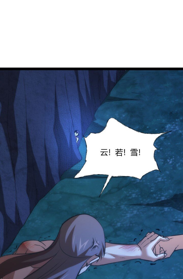 《妃哥传》136 干扰 第16页