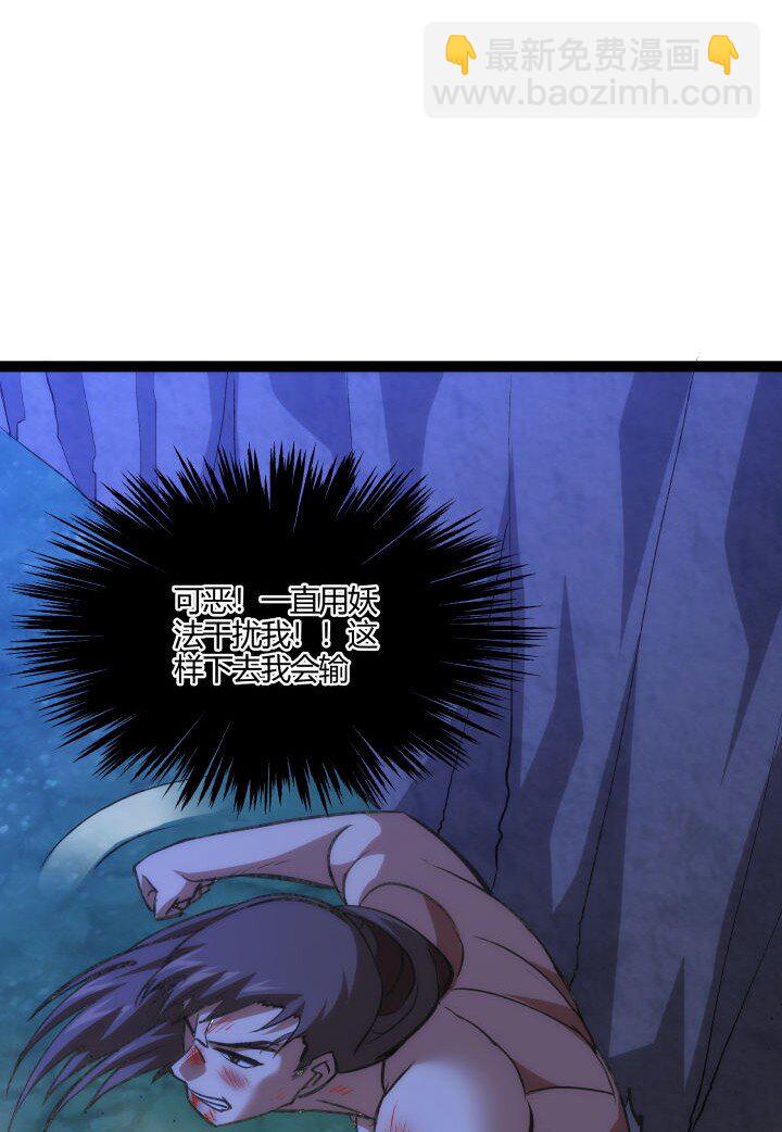《妃哥传》136 干扰 第21页