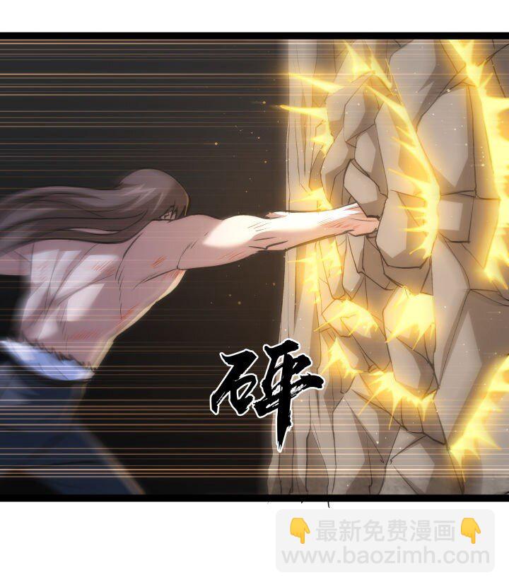 《妃哥传》136 干扰 第23页