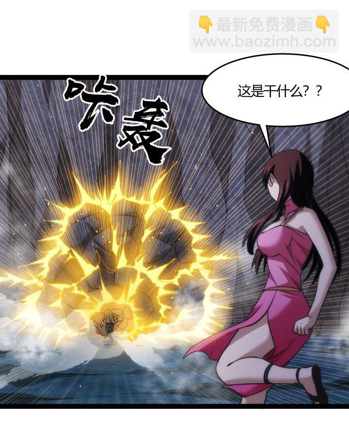 《妃哥传》136 干扰 第24页