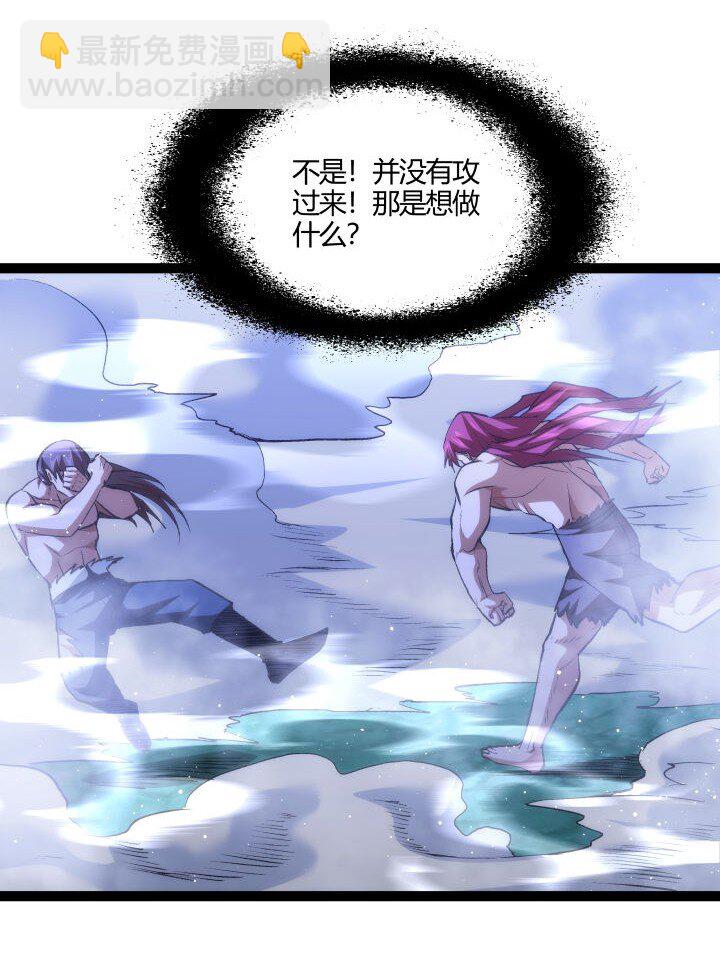 《妃哥传》136 干扰 第26页