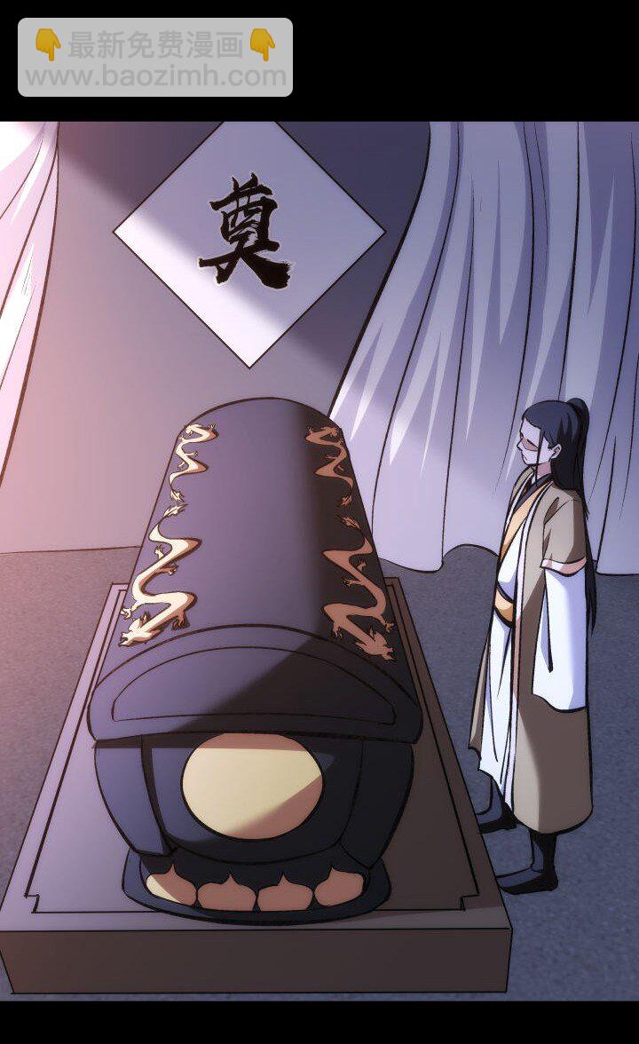 《妃哥传》136 干扰 第36页