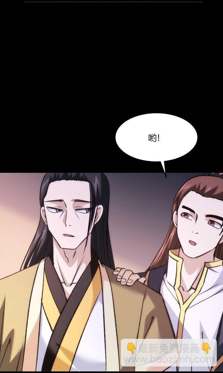 《妃哥传》136 干扰 第38页