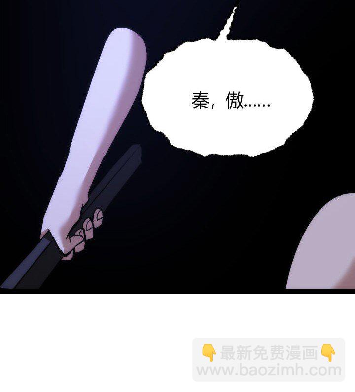 《妃哥传》136 干扰 第45页