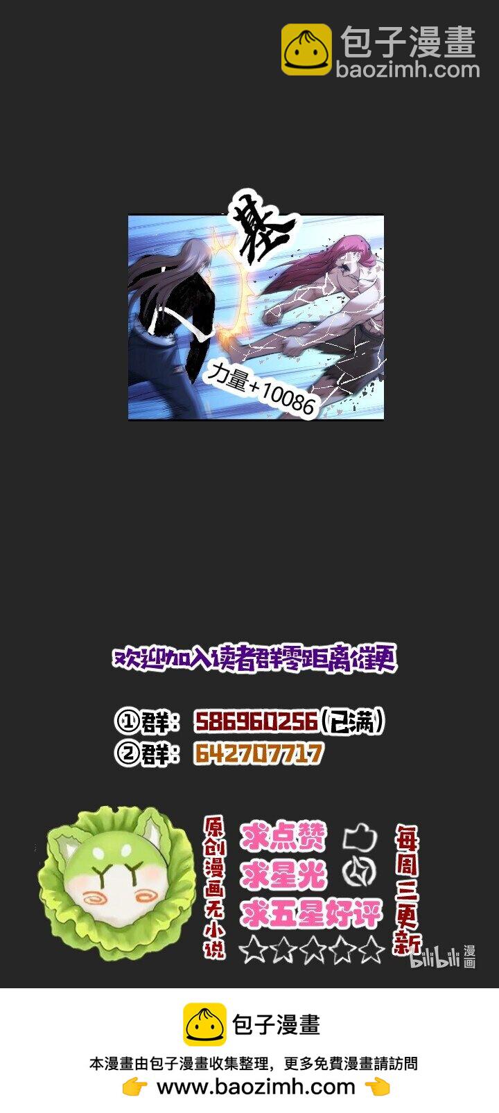 《妃哥传》136 干扰 第46页