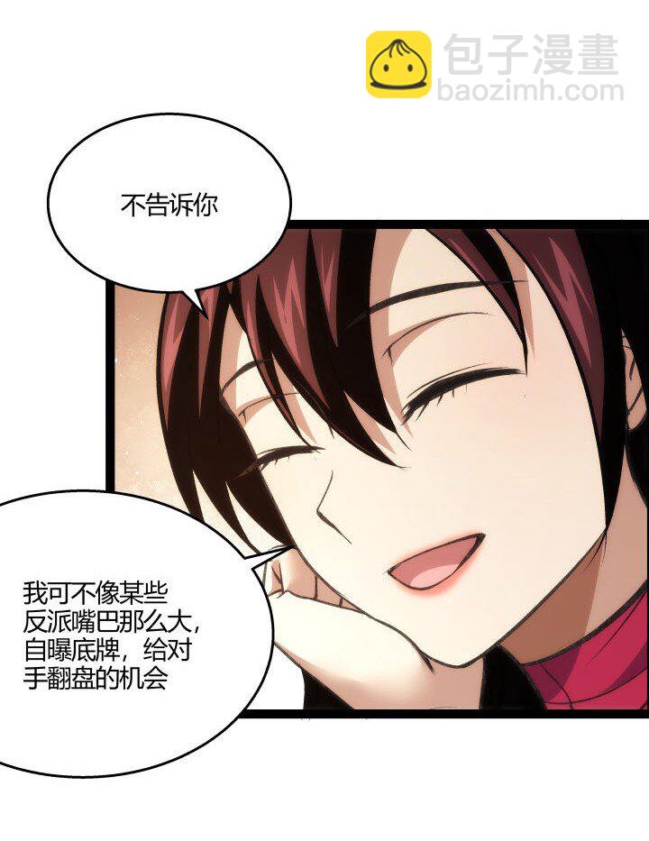 《妃哥传》136 干扰 第4页
