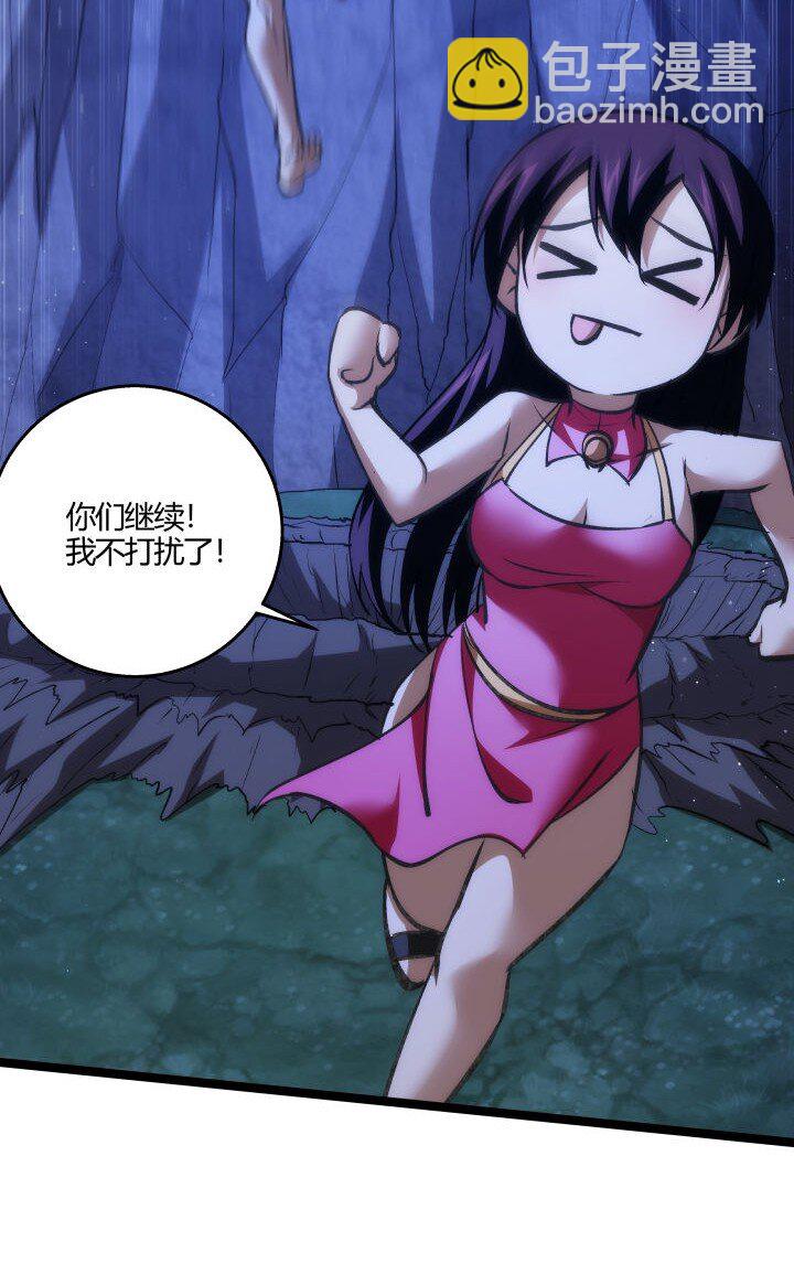 《妃哥传》136 干扰 第6页