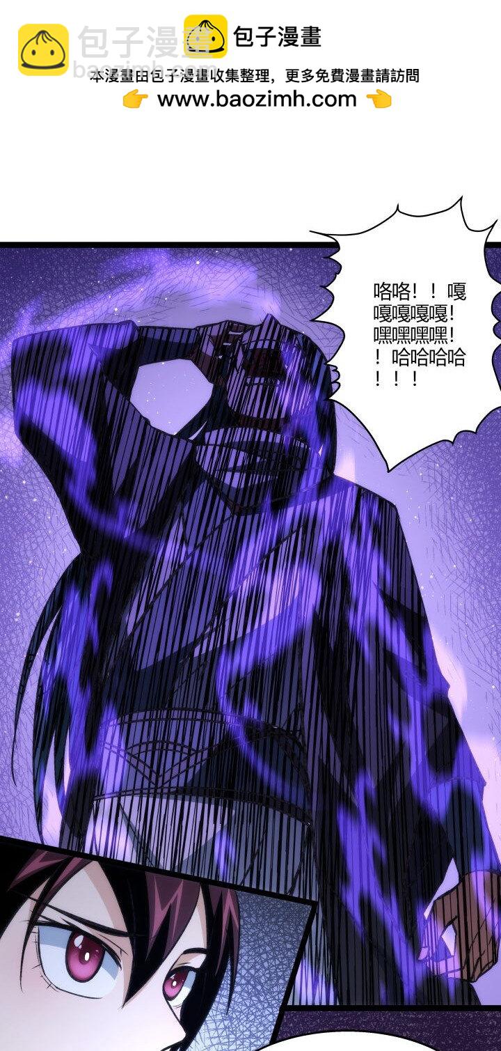 《妃哥传》139 绝望差距 第10页