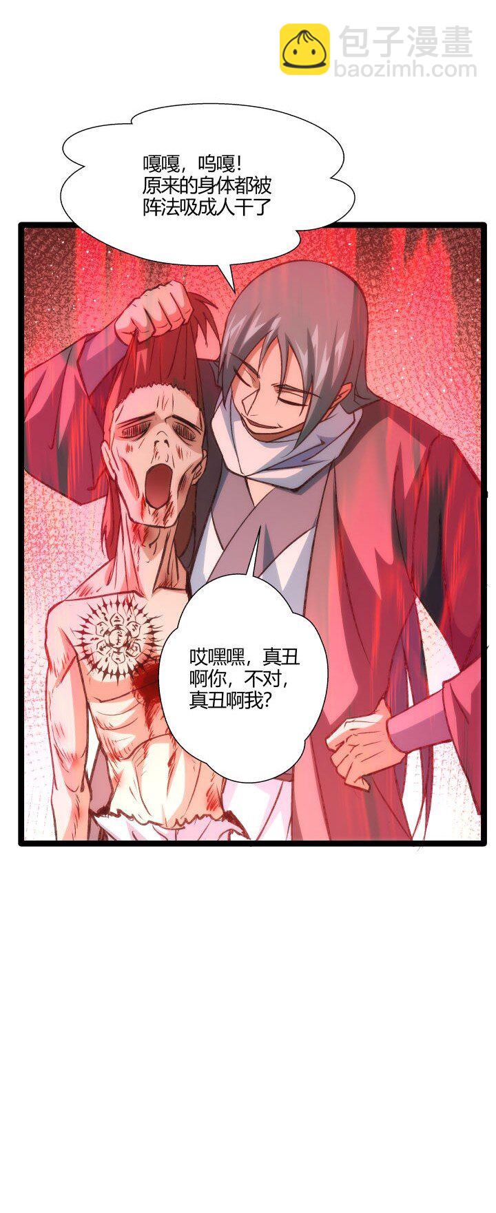 《妃哥传》139 绝望差距 第16页