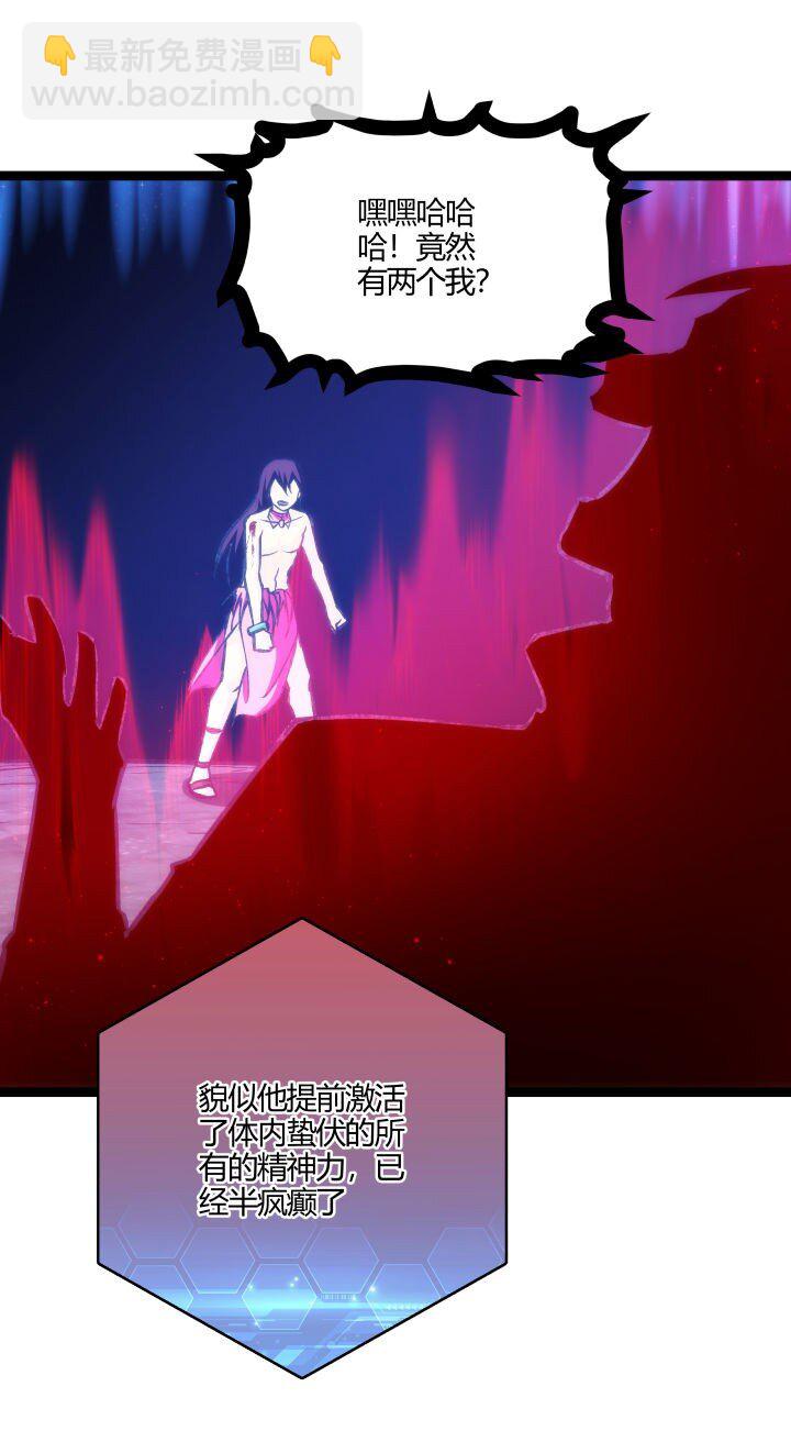 《妃哥传》139 绝望差距 第17页