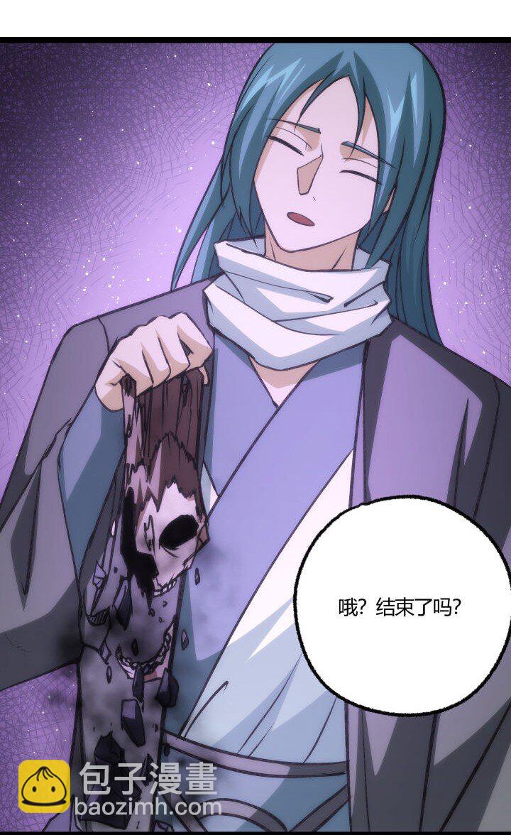 《妃哥传》139 绝望差距 第19页