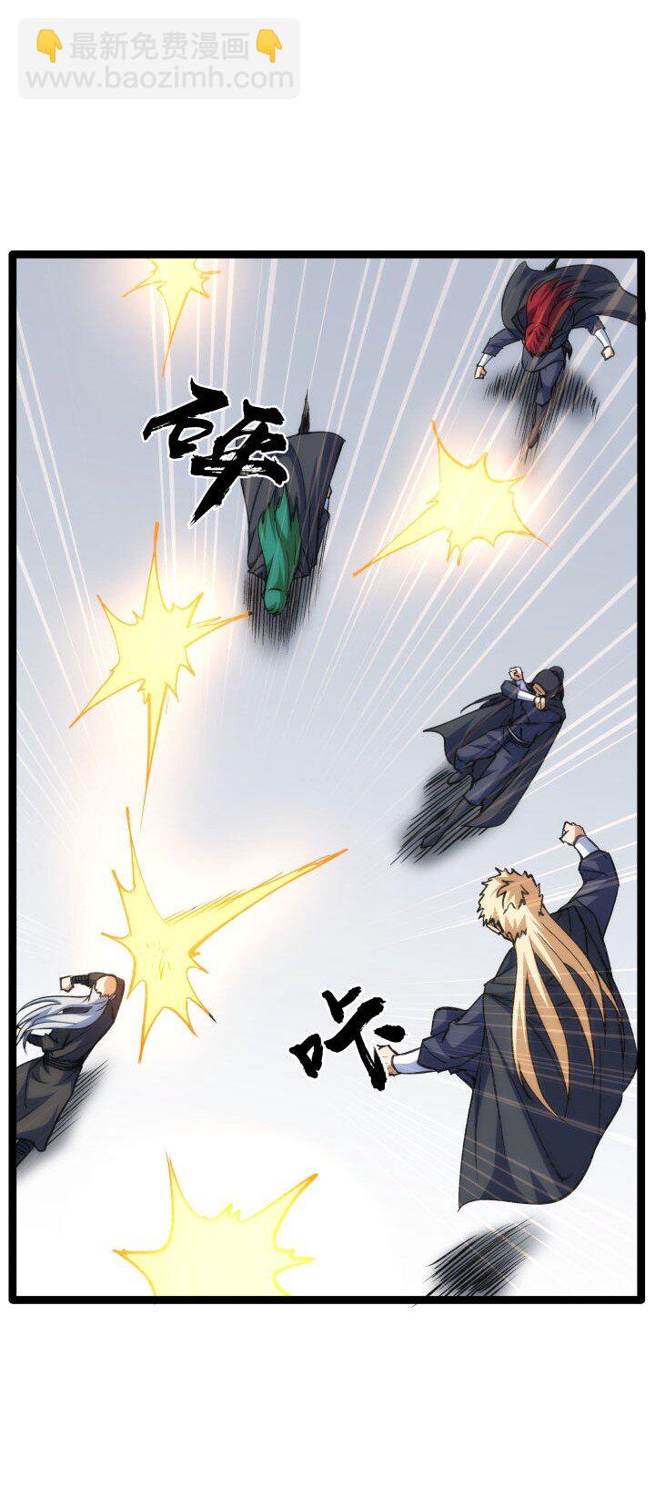 《妃哥传》139 绝望差距 第26页