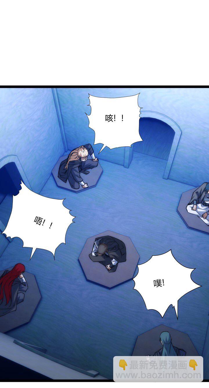 《妃哥传》139 绝望差距 第30页